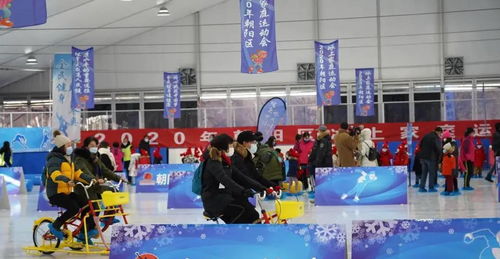 4月,相约北京系列冬季体育赛事北京赛区 朝阳 测试活动将举行
